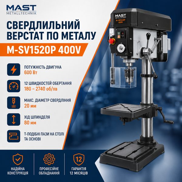 Сверлильный станок по металлу MAST Metalltechnik M-SV1520P 400V M-SV1520P_400V фото