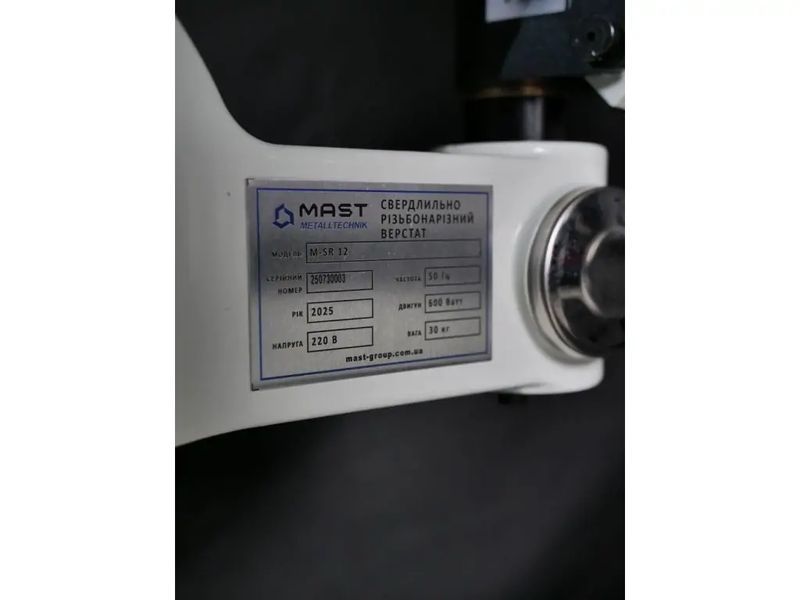 Резьбонарезной манипулятор MAST M-SR 12 со сверлильной функцией M-SR 12 фото