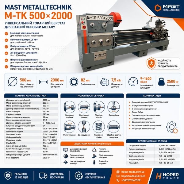 Universal Lathe Machine MAST METALLTECHNIK M-TK 500x2000
