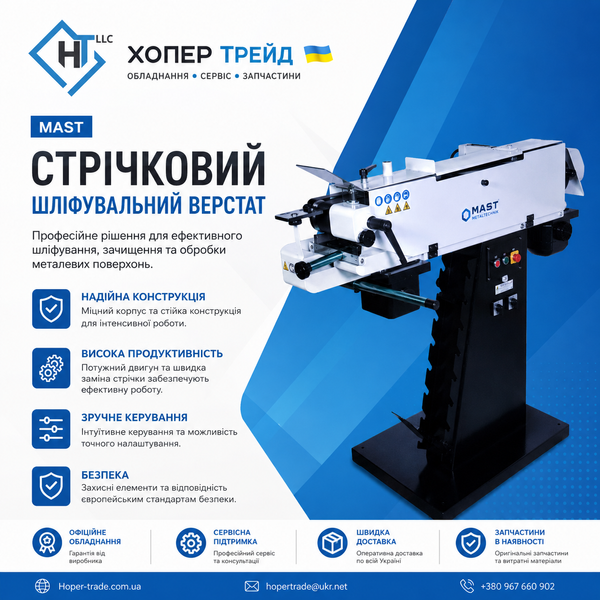 Belt Grinder for Metal MAST Metalltechnik M-SM100N (400V)