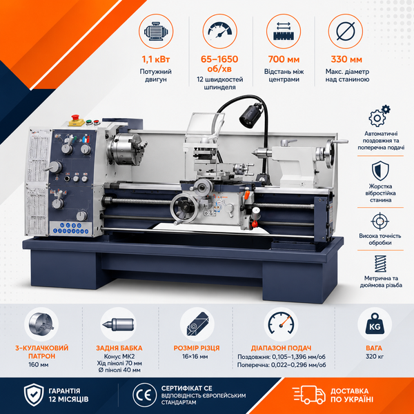 Cormak Tytan 330x700 Metal Lathe